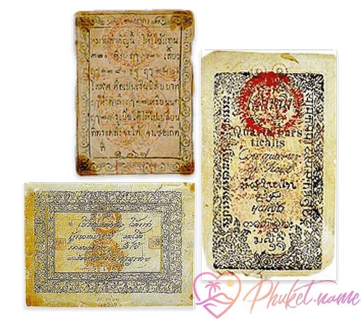 Май (Бумажные деньги)