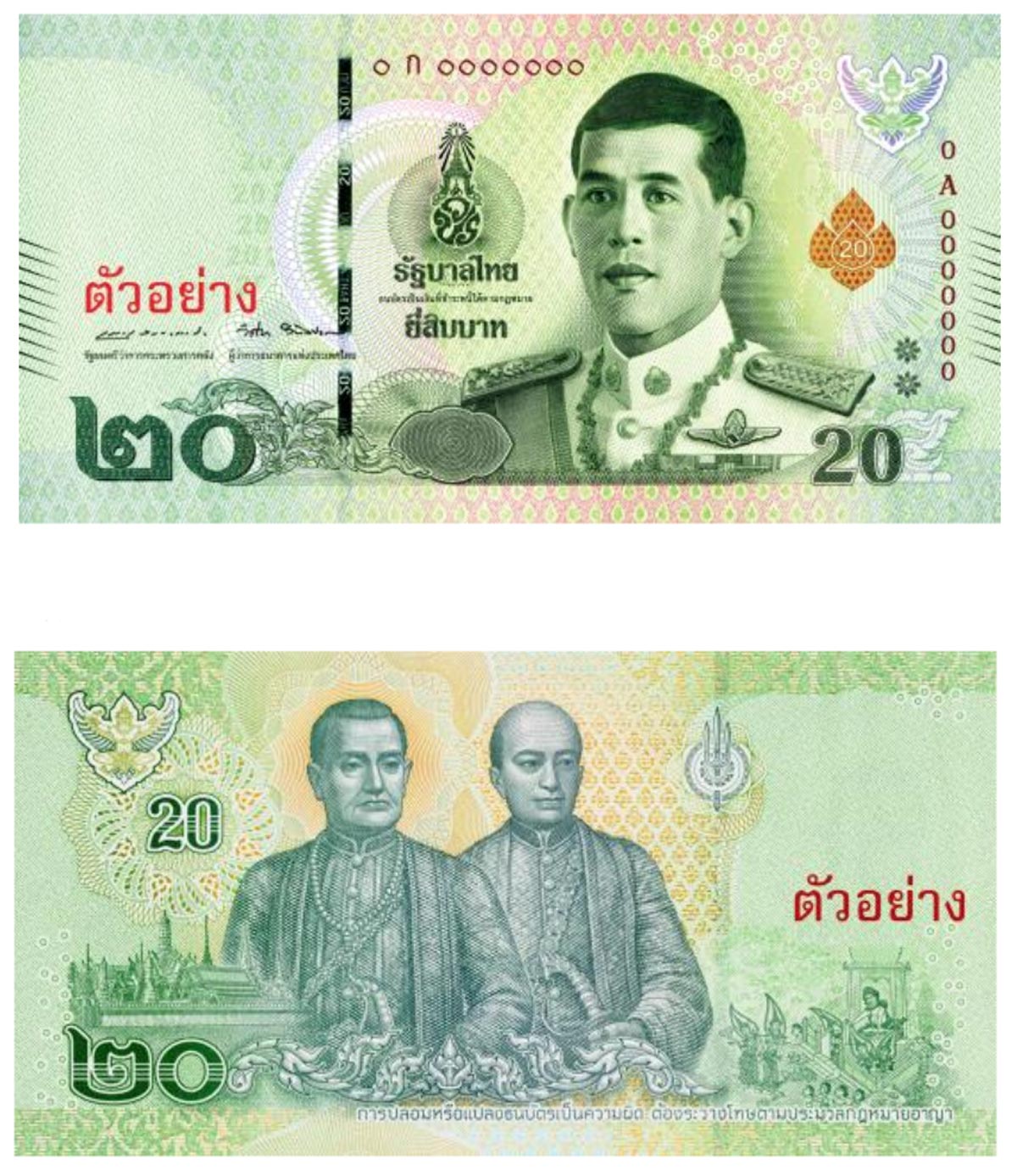 20 бат, серия 17, обычная банкнота